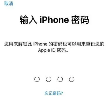 永清苹果15维修网点分享iPhone 15六位密码怎么改四位 