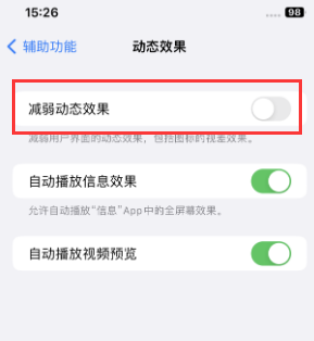 永清苹果售后维修点分享苹果iPhone如何隐藏dock栏 