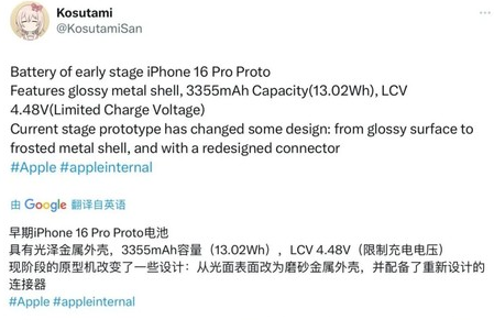 永清苹果16pro维修分享iPhone 16Pro电池容量怎么样