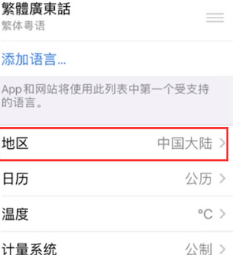 永清苹果无线网维修店分享iPhone无线局域网无法开启怎么办