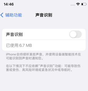 永清苹果锁屏维修分享iPhone锁屏时声音忽大忽小调整方法