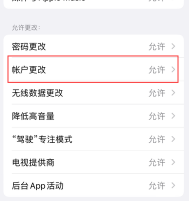 永清appleID维修服务iPhone设置中Apple ID显示为灰色无法使用