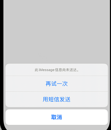 永清apple维修iPhone上无法正常发送iMessage信息