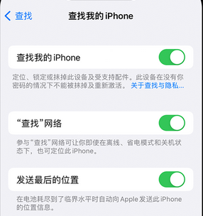 永清apple维修店分享如何通过iCloud网页查找iPhone位置 