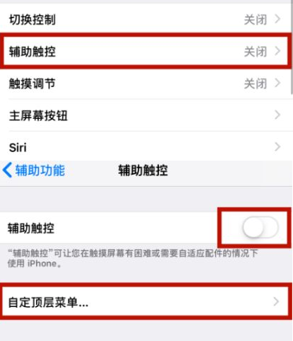 永清苹永清果维修网点分享iPhone快速返回上一级方法教程