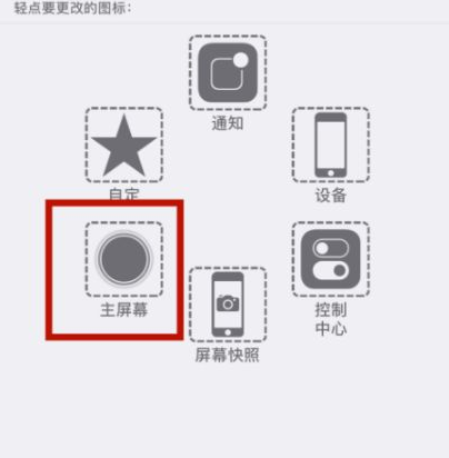 永清苹永清果维修网点分享iPhone快速返回上一级方法教程