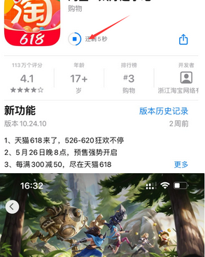 永清苹永清果维修站分享如何查看App Store软件下载剩余时间