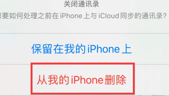 永清苹果14维修站分享iPhone14如何批量删除联系人 