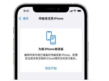 永清苹果14维修网点分享iPhone14如何增加iCloud临时免费空间