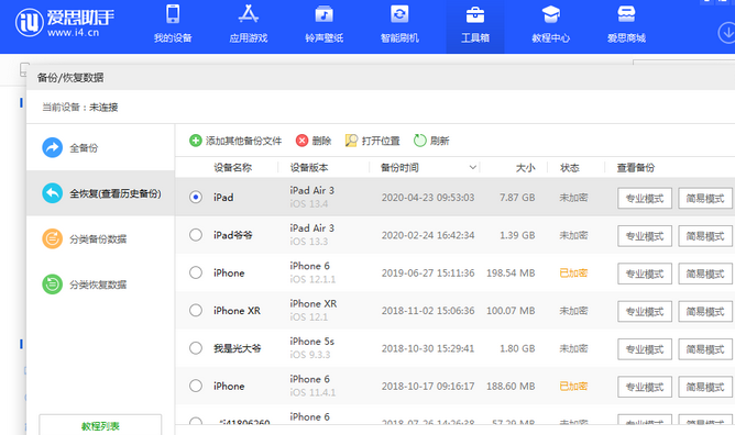 永清苹果14维修网点分享iPhone14如何增加iCloud临时免费空间