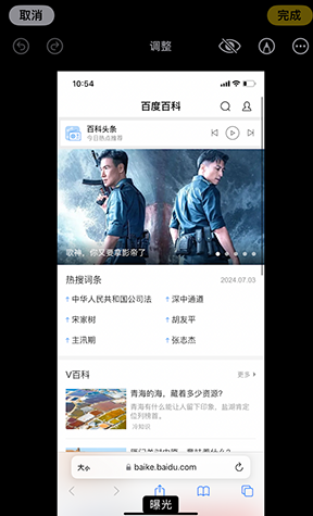 永清iPhone维修服务分享iPhone怎么批量修图
