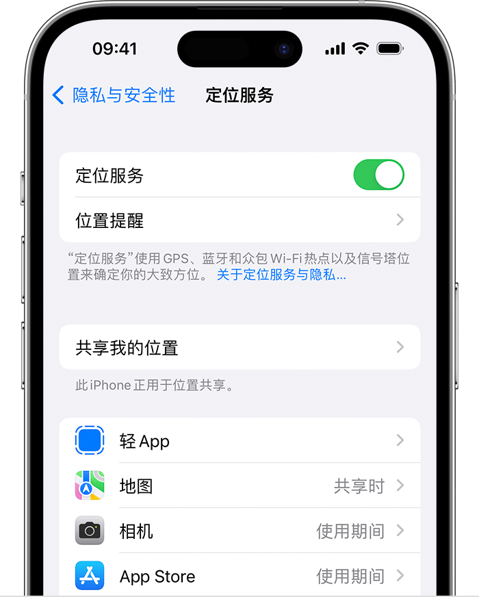 永清苹果维修网点分享如何在iPhone上阻止个性化广告投放 