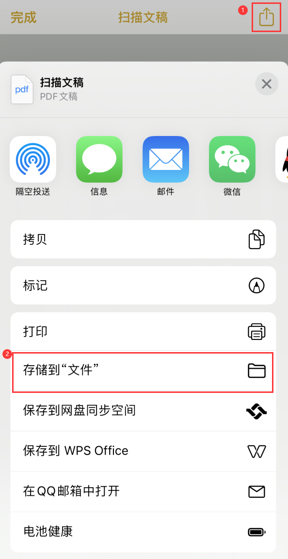 永清iPhone14维修站点分享苹果14通过手机将纸质文件转为电子档 