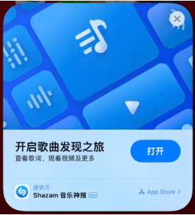 永清苹果14维修站分享iPhone14音乐识别功能使用方法 