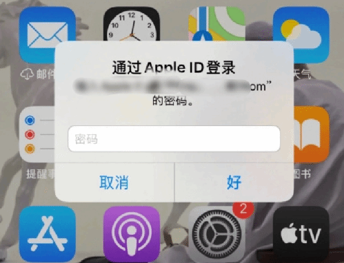 永清苹果设备维修分享无故多次要求输入AppleID密码怎么办 