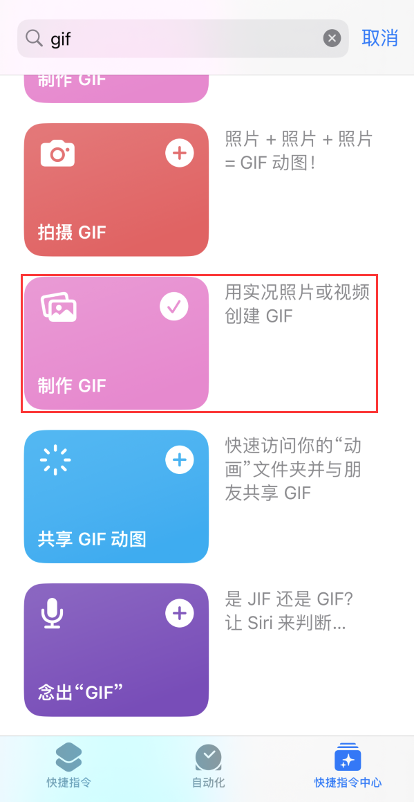 永清苹果手机维修分享iOS16小技巧:在iPhone上制作GIF图片 