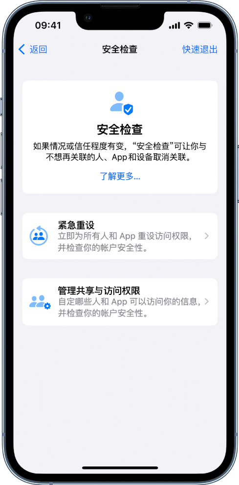 永清苹果手机维修分享iPhone小技巧:使用