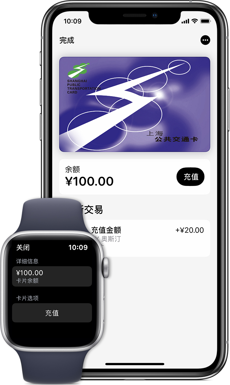 永清苹果手机维修分享:用 Apple Pay 刷交通卡有哪些优势？如何设置和使用？ 