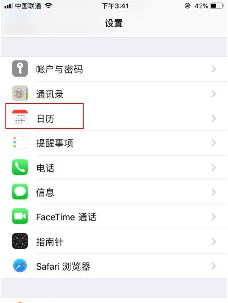 永清苹果14维修分享如何关闭iPhone 14锁屏上的农历显示 