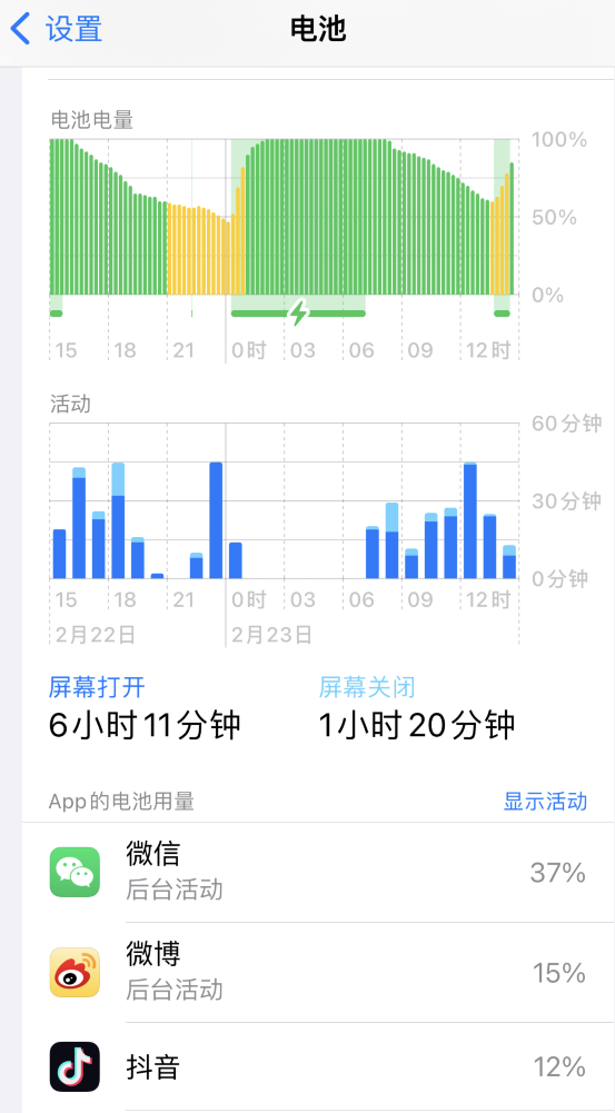 永清苹果14维修分享如何延长 iPhone 14 的电池使用寿命 