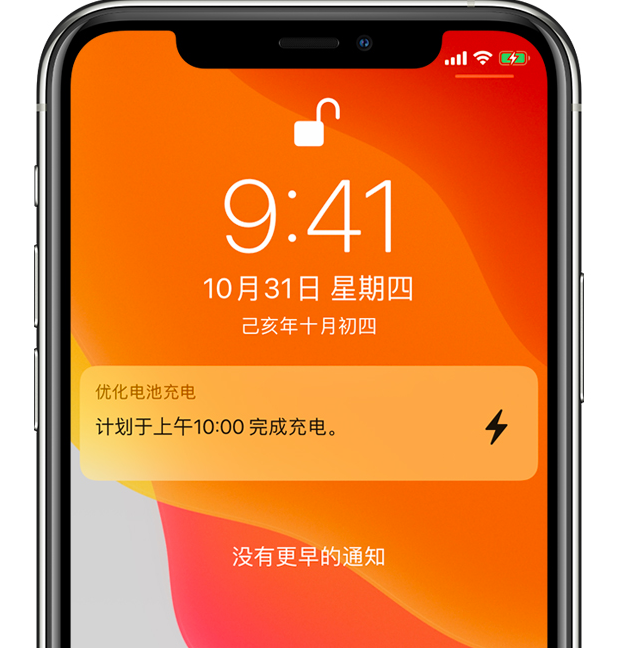 永清苹果手机维修分享iPhone 充不满电的原因 