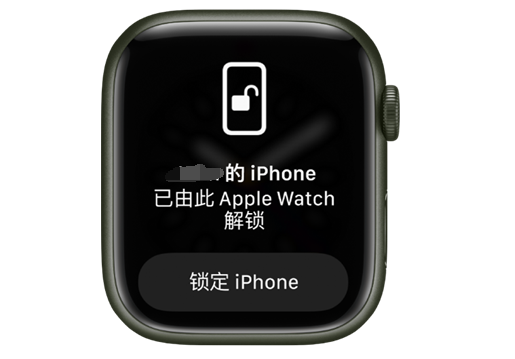 永清苹果手机维修分享用 AppleWatch 解锁配备面容 ID 的 iPhone方法 