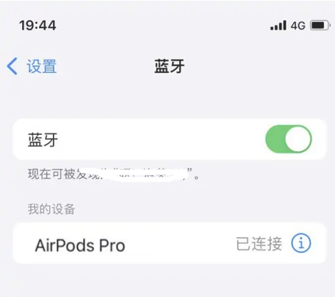 永清苹果维修网点分享AirPods Pro连接设备方法教程 