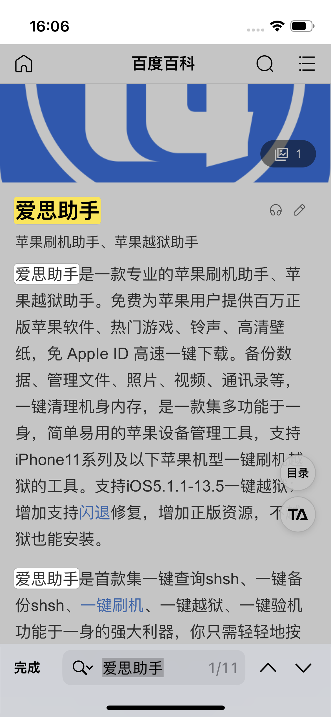 永清苹果14维修分享iPhone 14手机如何在safari浏览器中搜索关键词 