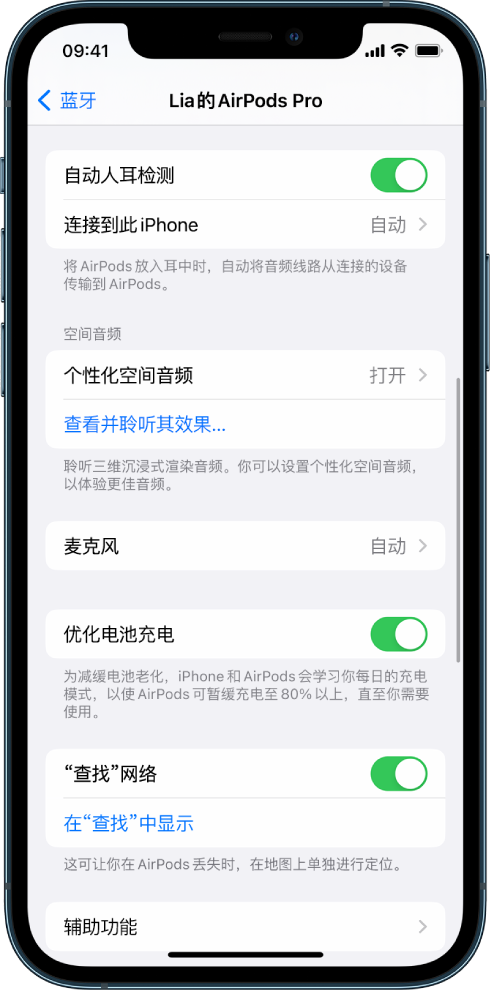 永清苹果手机维修分享如何通过 iPhone “查找”功能定位 AirPods 