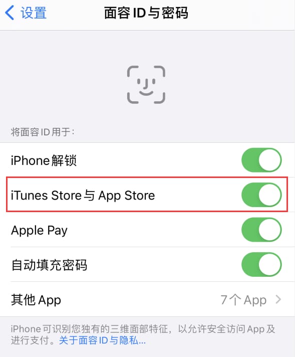 永清苹果14维修分享苹果iPhone14免密下载APP方法教程 