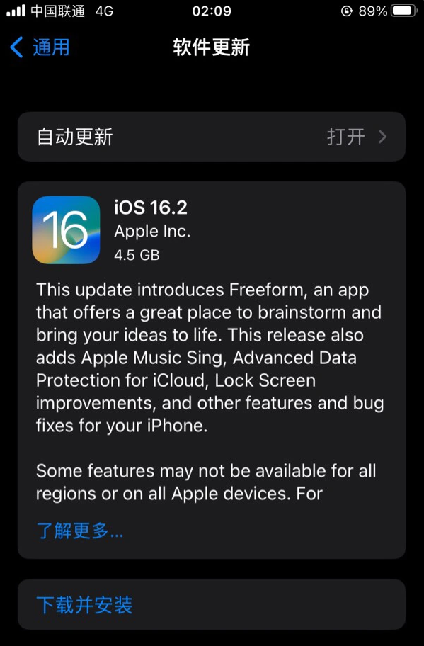 永清苹果服务网点分享为什么说iOS 16.2 RC版非常值得更新 