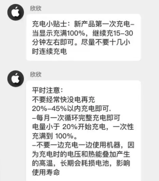 永清苹果14维修分享iPhone14 充电小妙招 