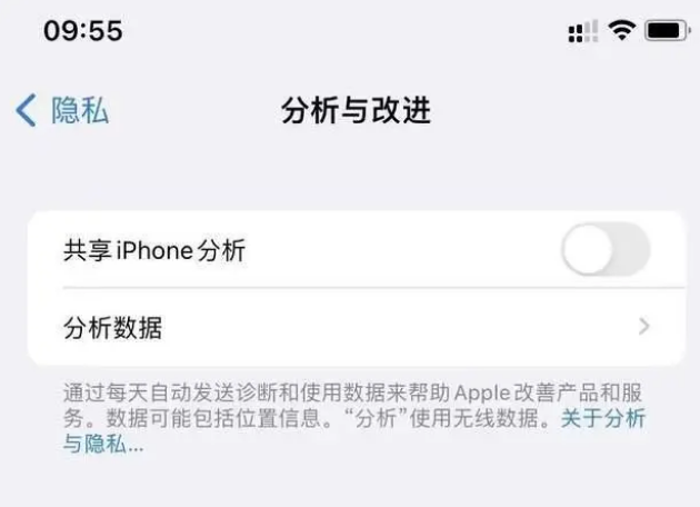 永清苹果手机维修分享iPhone如何关闭隐私追踪 