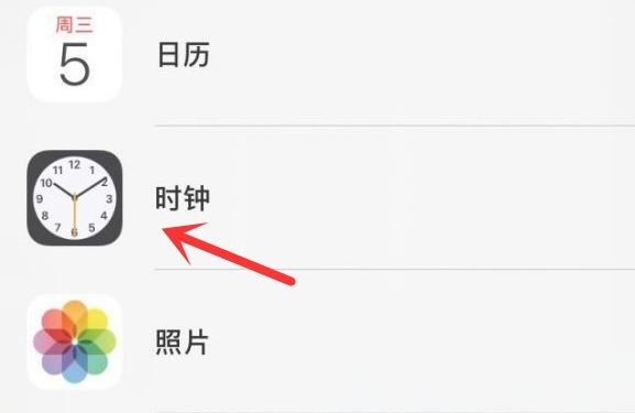 永清苹果手机维修分享iPhone手机如何添加时钟小组件 