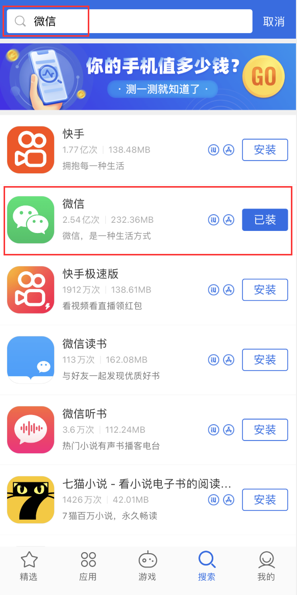 永清苹果手机维修分享苹果手机历史版本的应用在哪里下载 