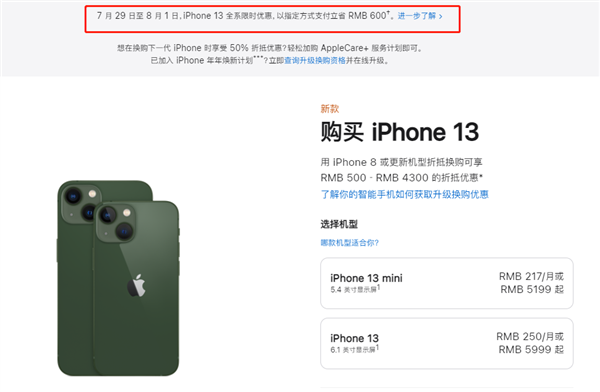 永清苹果13维修分享现在买iPhone 13划算吗 