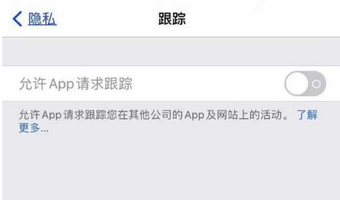 永清苹果13维修分享使用iPhone13时如何保护自己的隐私 