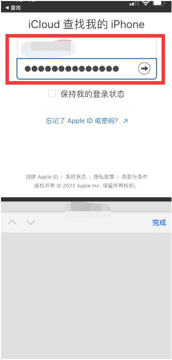 永清苹果13维修分享丢失的iPhone13关机后可以查看定位吗 