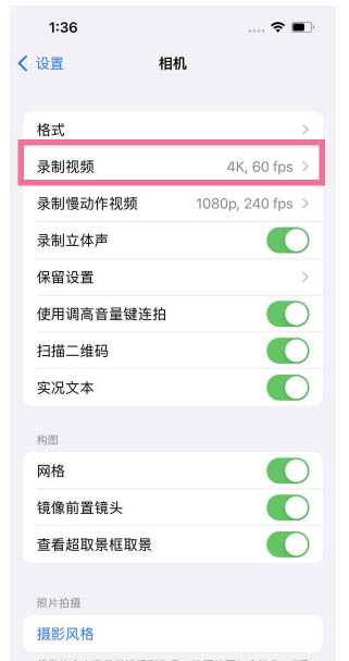 永清苹果13维修分享iPhone13怎么打开HDR视频 