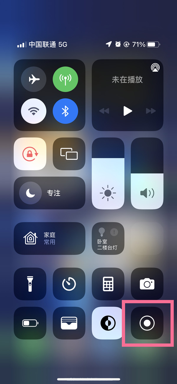 永清苹果13维修分享iPhone 13屏幕录制方法教程 