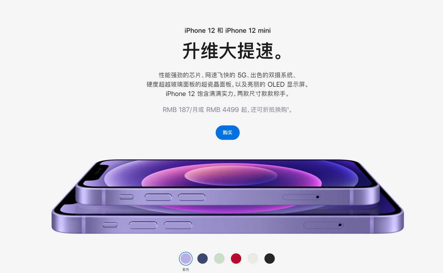 永清苹果手机维修分享 iPhone 12 系列价格降了多少 