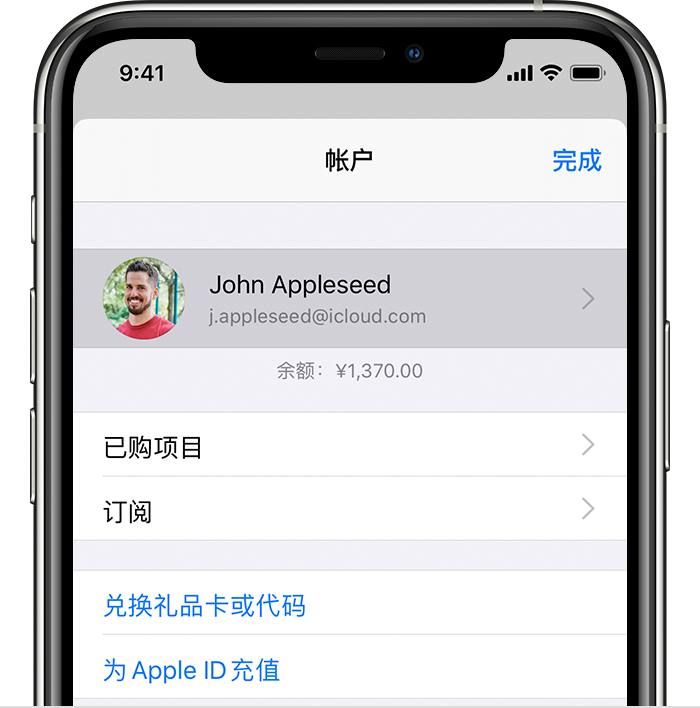 永清苹果手机维修分享iPhone 12 如何隐藏 App Store 已购项目 