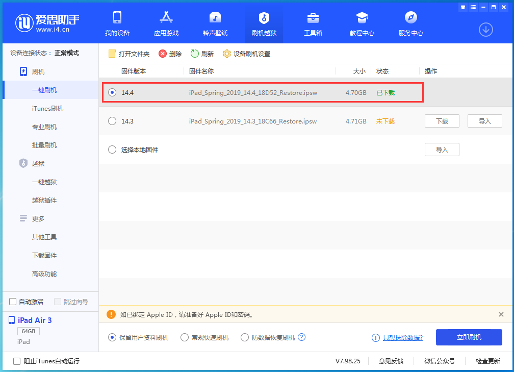 永清苹果手机维修分享iPhone 12 提示“无法检查更新”导致不能正常升级怎么办 
