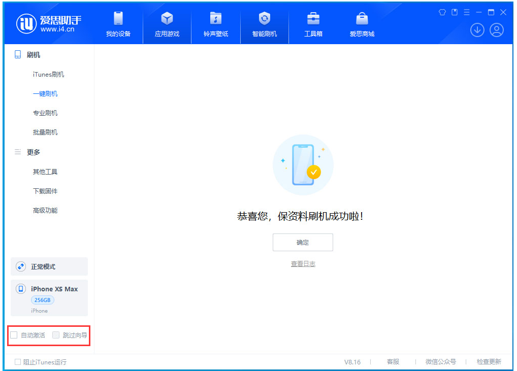 永清苹果手机维修分享iOS 17.4 RC版升级_iOS 17.4 RC版一键刷机教程 