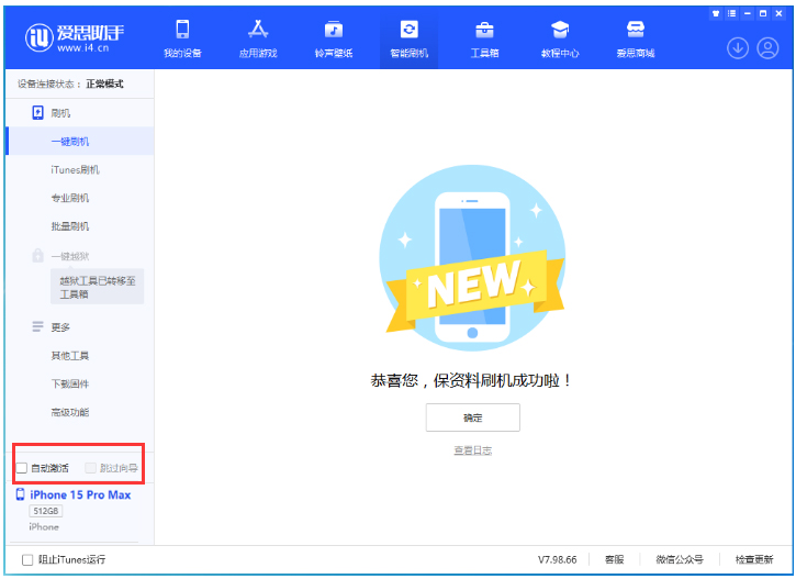永清苹果手机维修分享iOS 17.1.2 正式版升级_iOS 17.1.2 正式版一键刷机教程 