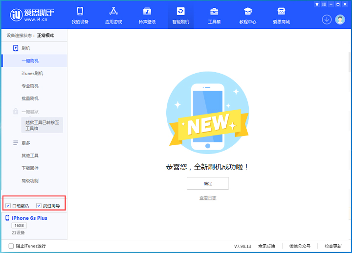 永清苹果手机维修分享iOS 15.7.8 正式版升级_iOS 15.7.8 正式版一键刷机教程 