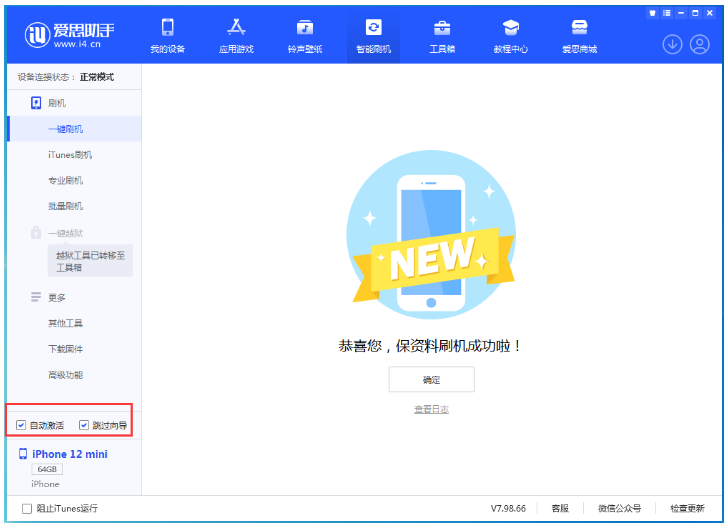 永清苹果手机维修分享iOS 16.6 RC版升级_iOS 16.6 RC版一键刷机教程 